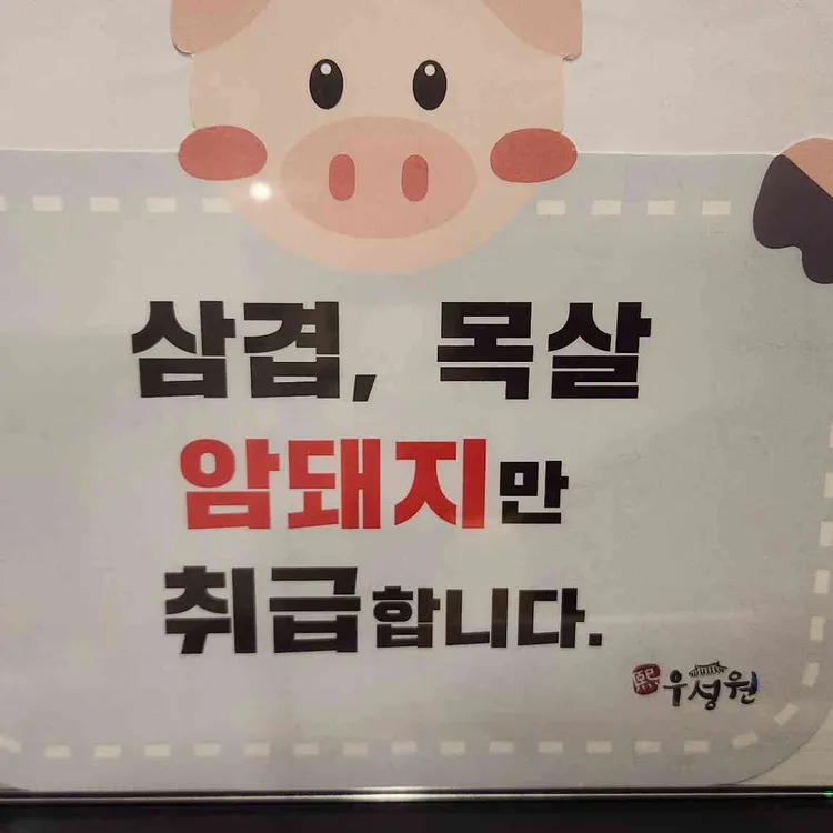우성원 사진