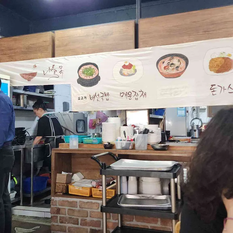 나들목 사진