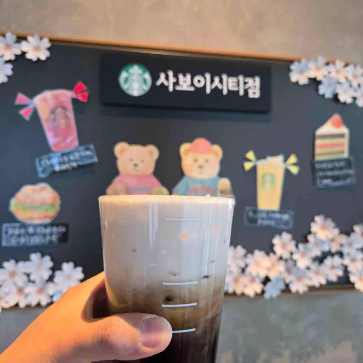 스타벅스 사진