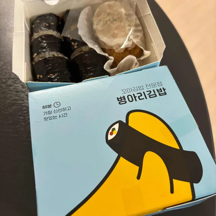 병아리김밥 사진