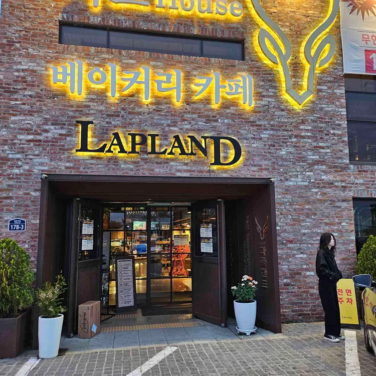 라플란드 사진