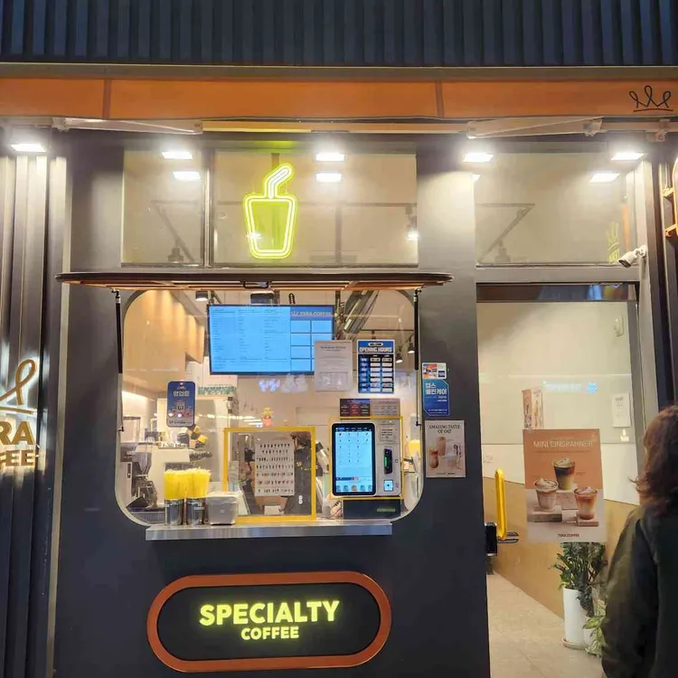 테라커피 사진