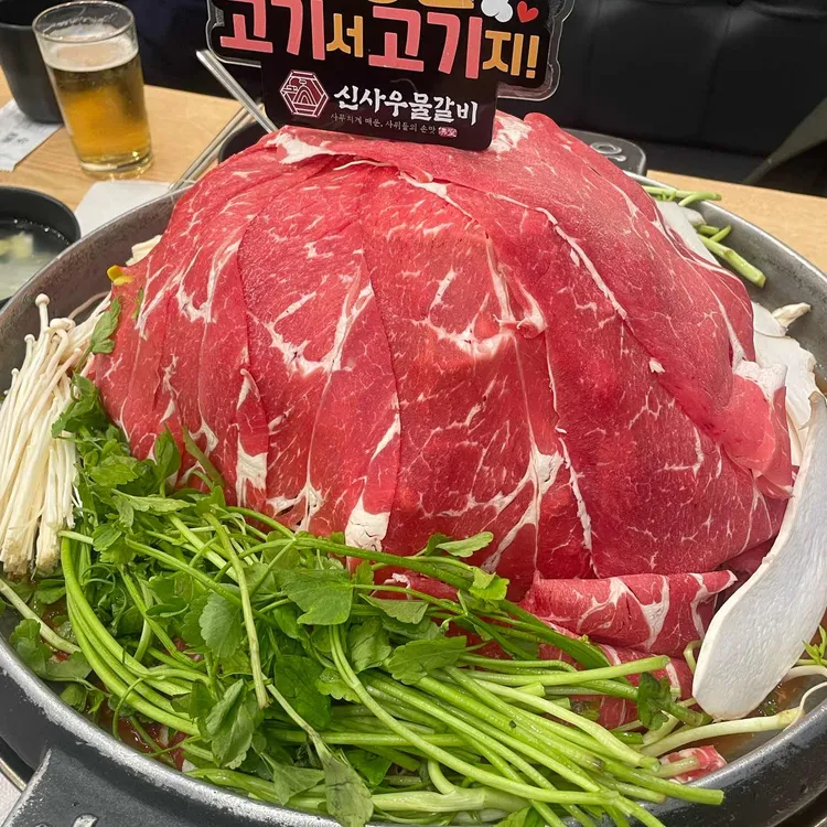 신사우물갈비 사진