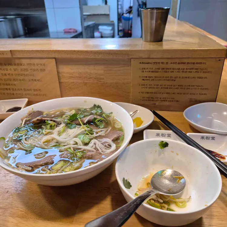 미분당 사진
