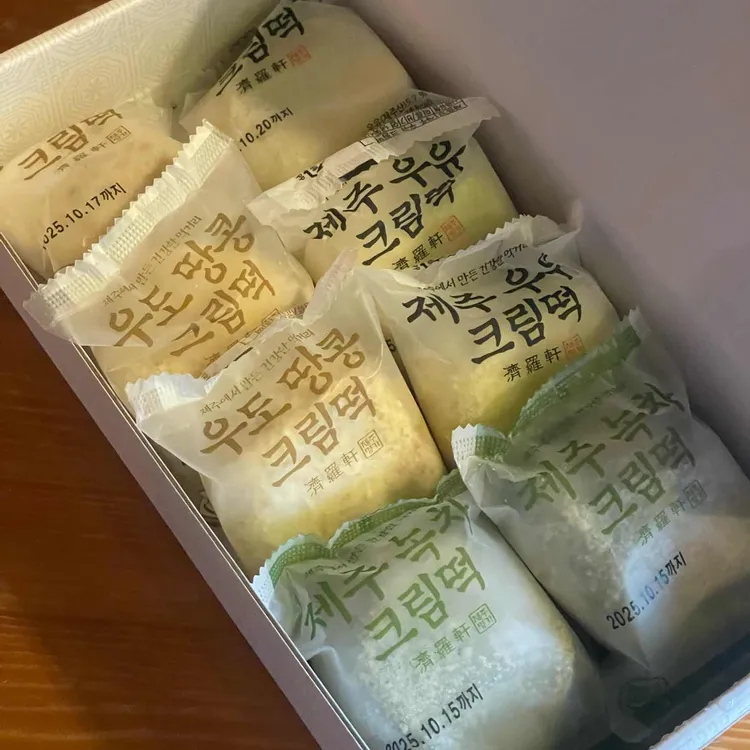 제라헌 오메기떡 사진