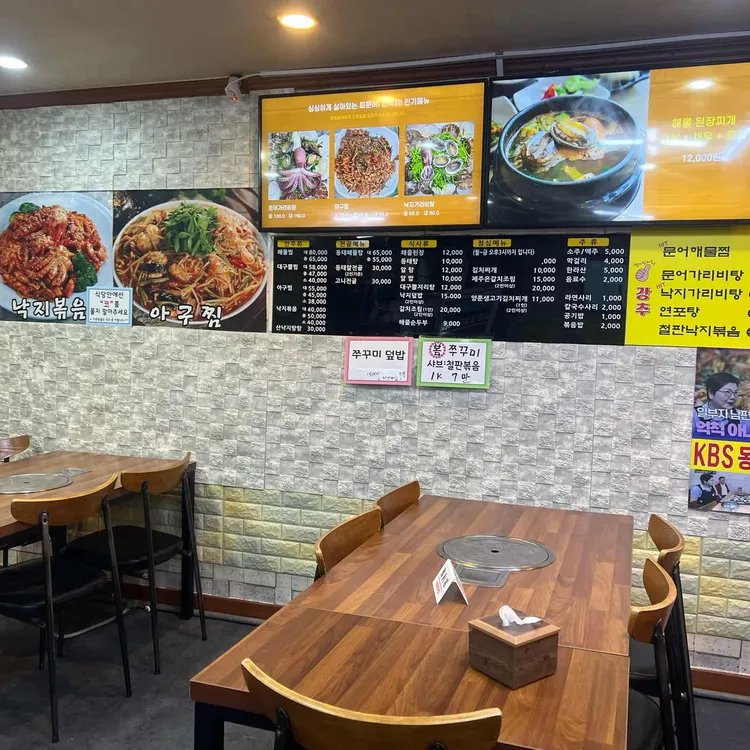 명임동태찌개 사진