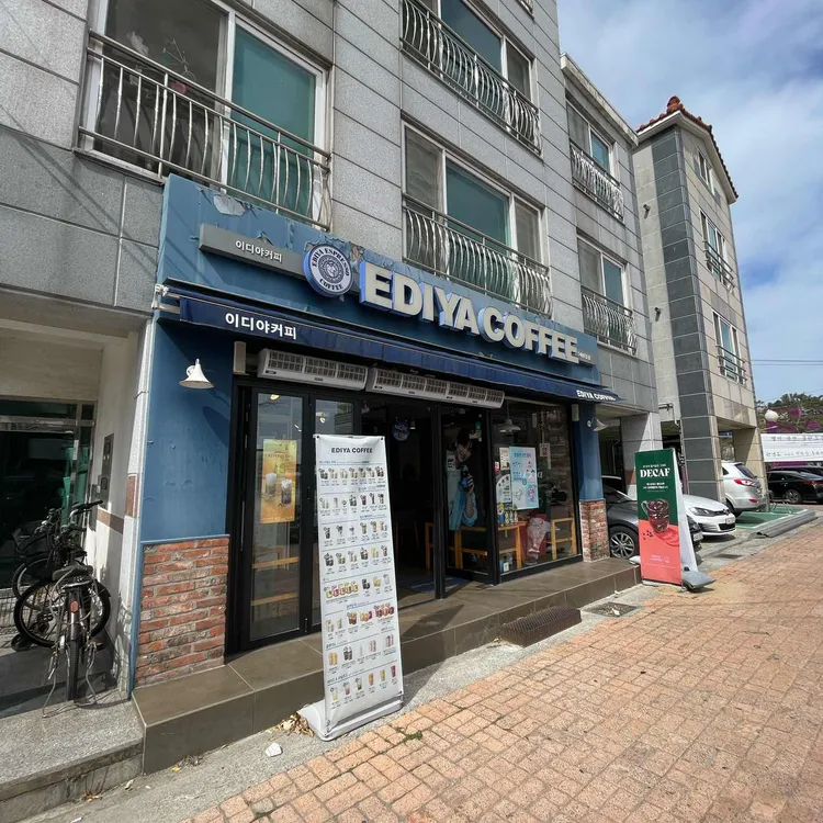 이디야커피 사진