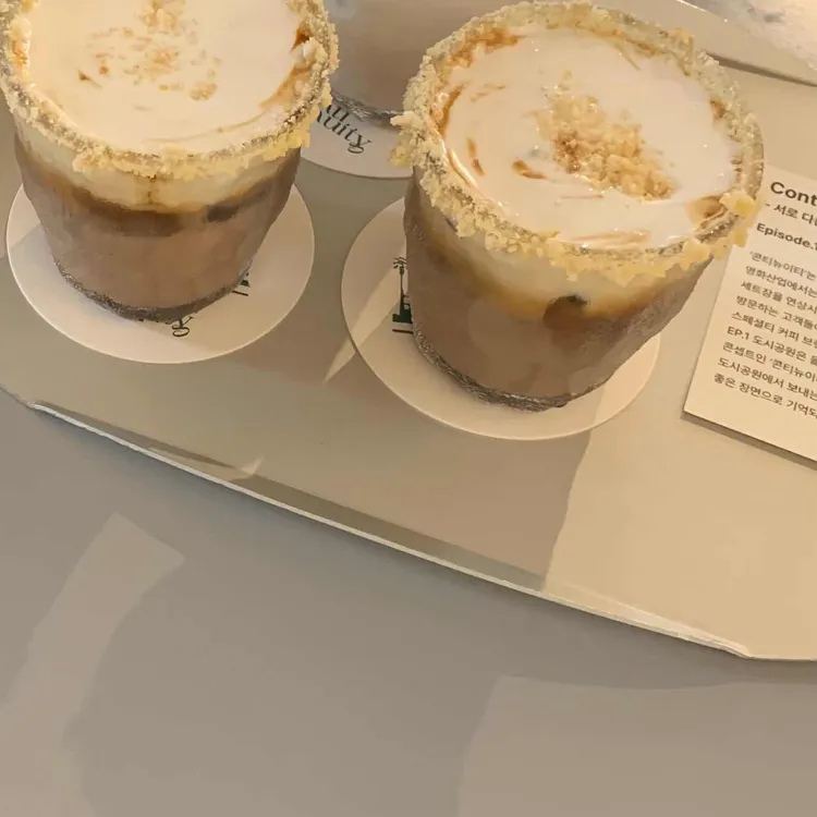 콘티뉴이티 사진