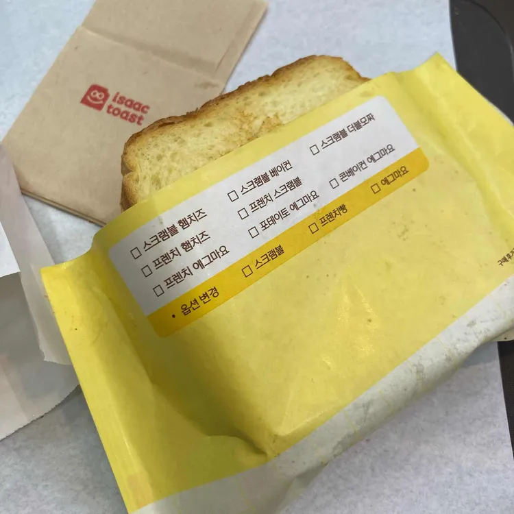 이삭토스트 사진
