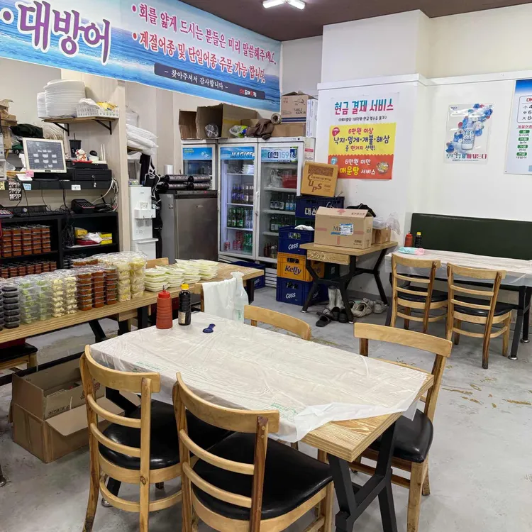 오케이도매횟집 사진