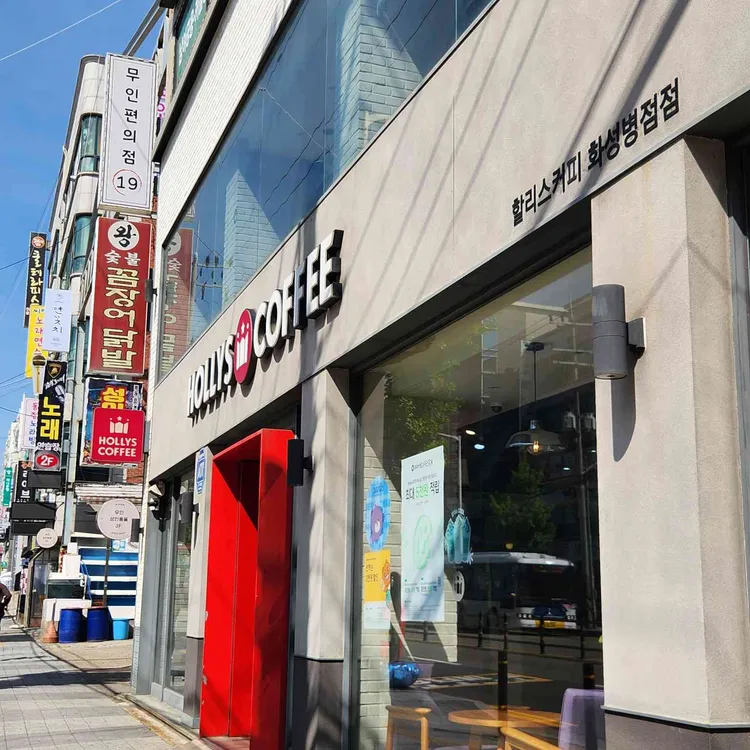 할리스커피 사진