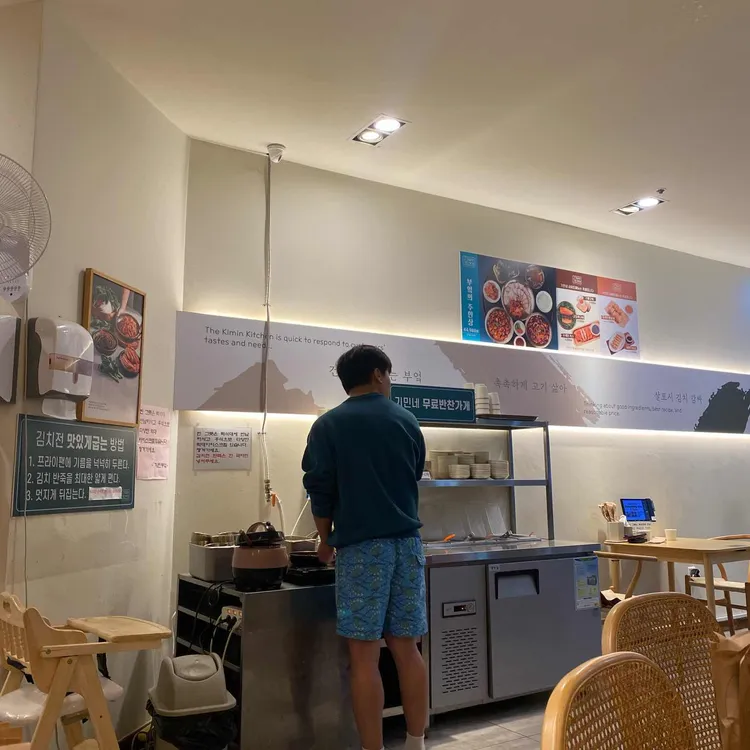 기민부엌 사진