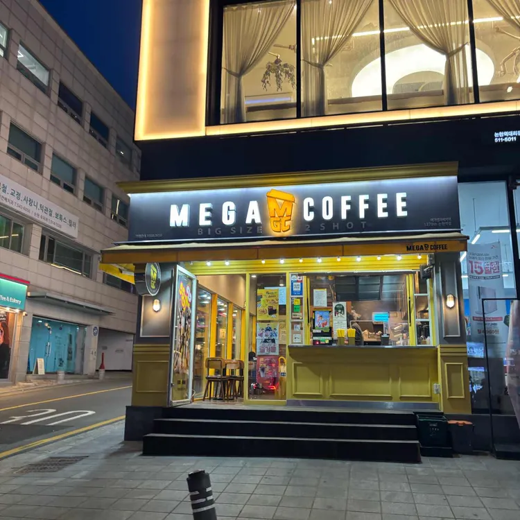 메가커피 사진