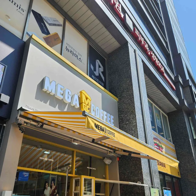메가MGC커피 사진