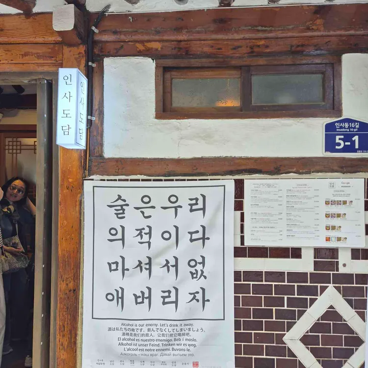 인사도담 사진