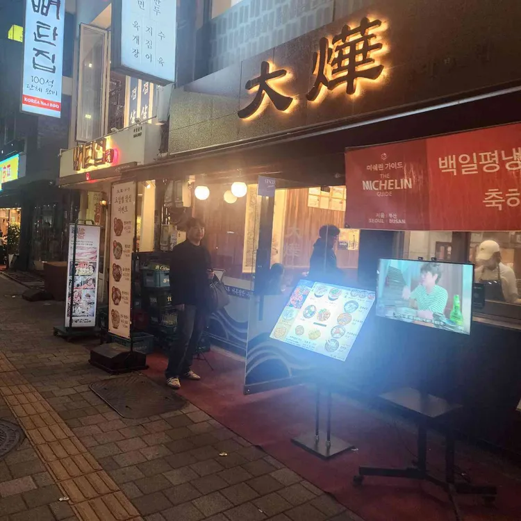 대엽 사진