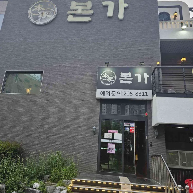 본가 사진