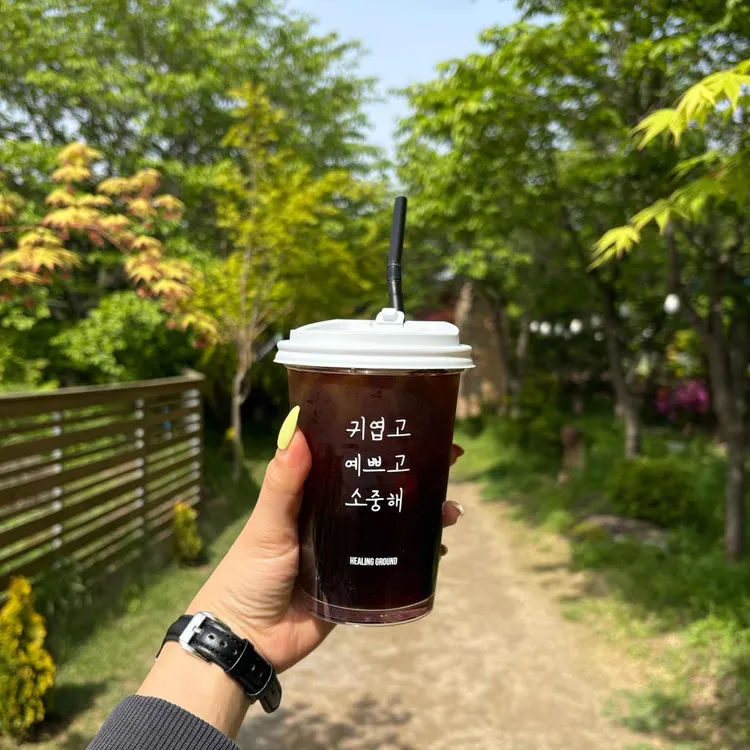 힐링그라운드 사진