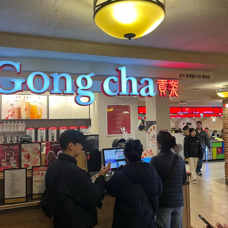 공차 사진