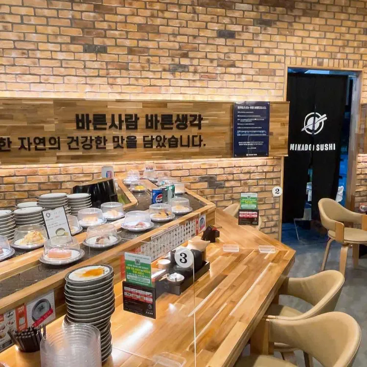 미카도스시 사진