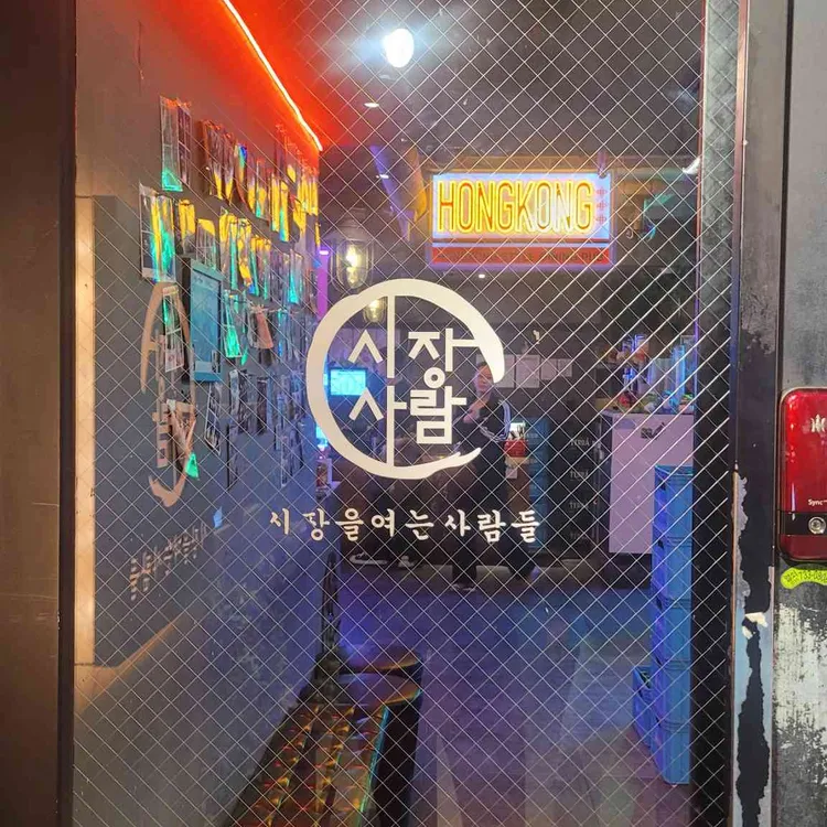 시장을 여는 사람들 사진