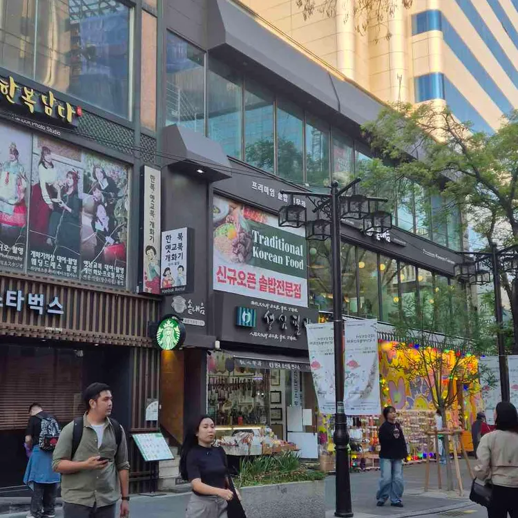 솥내음 사진