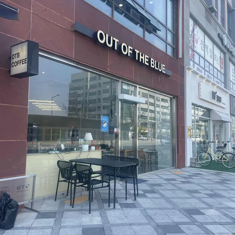 오티비커피 사진