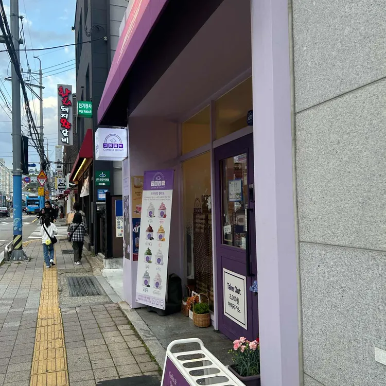 고동골16 사진