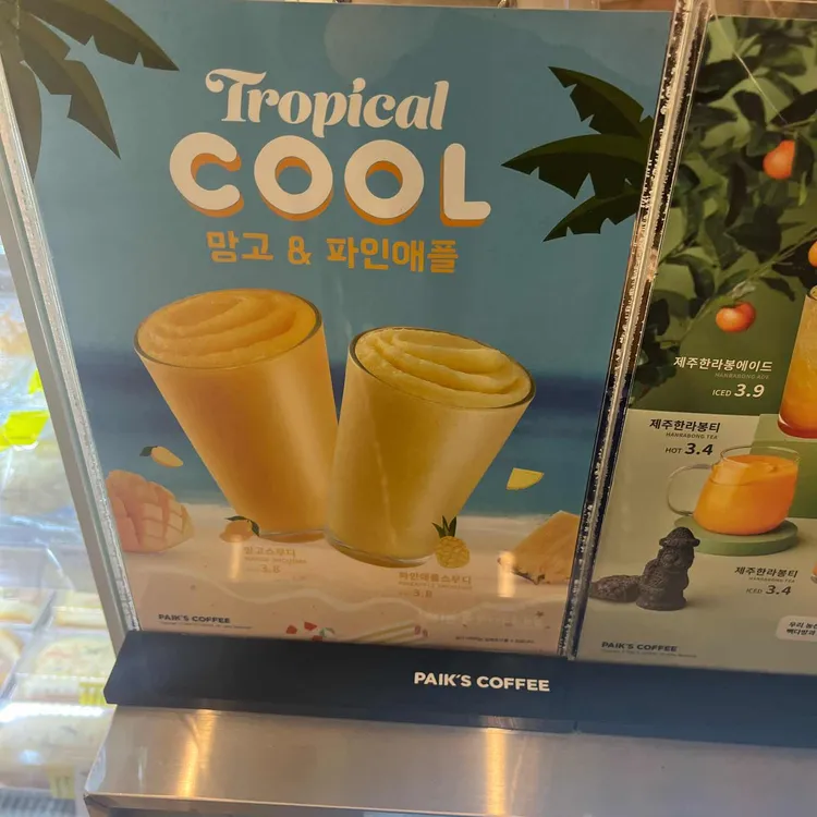 빽다방 사진