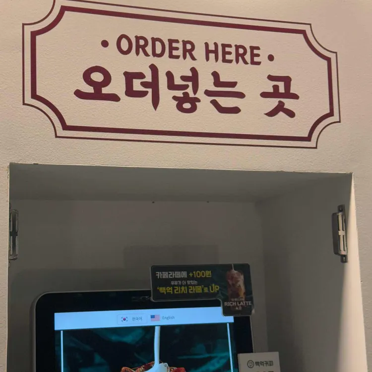 백억커피 사진
