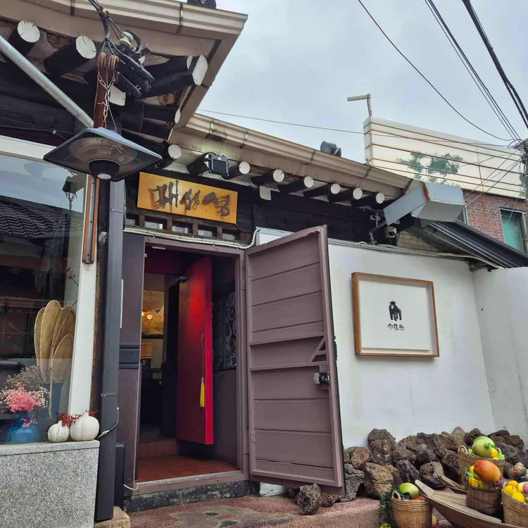 대성성 사진