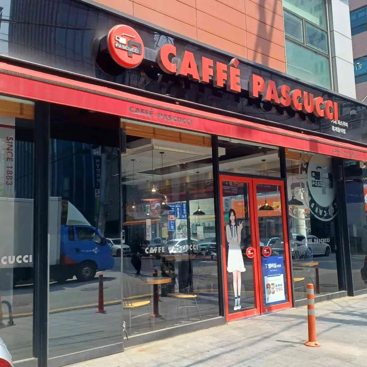 파스쿠찌 사진