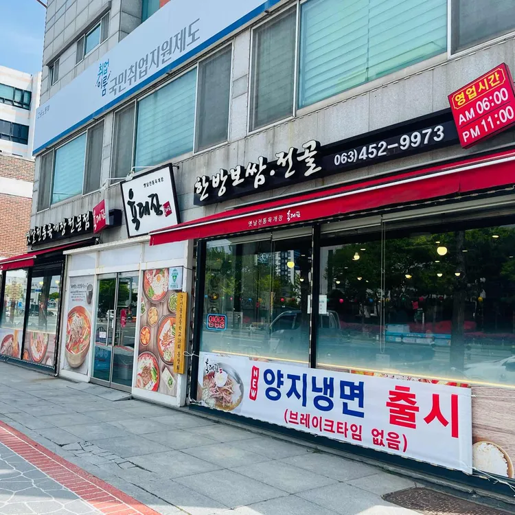 육대장 사진