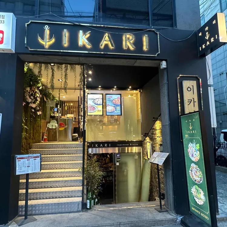 이카리 사진
