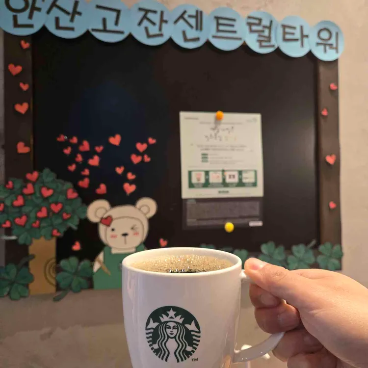 스타벅스 사진