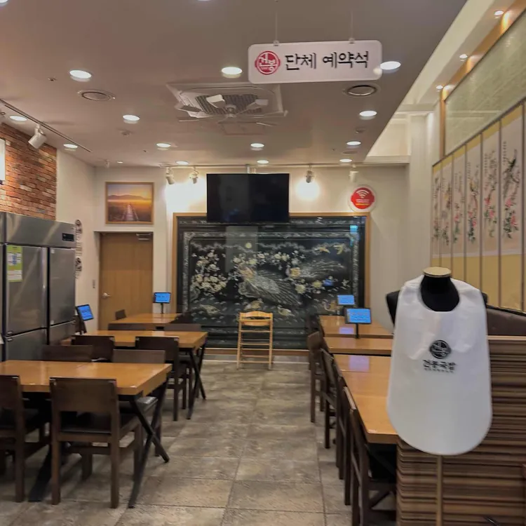 건봉국밥 사진