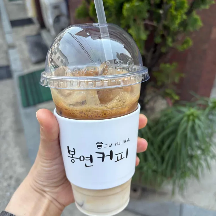 봉연커피 사진