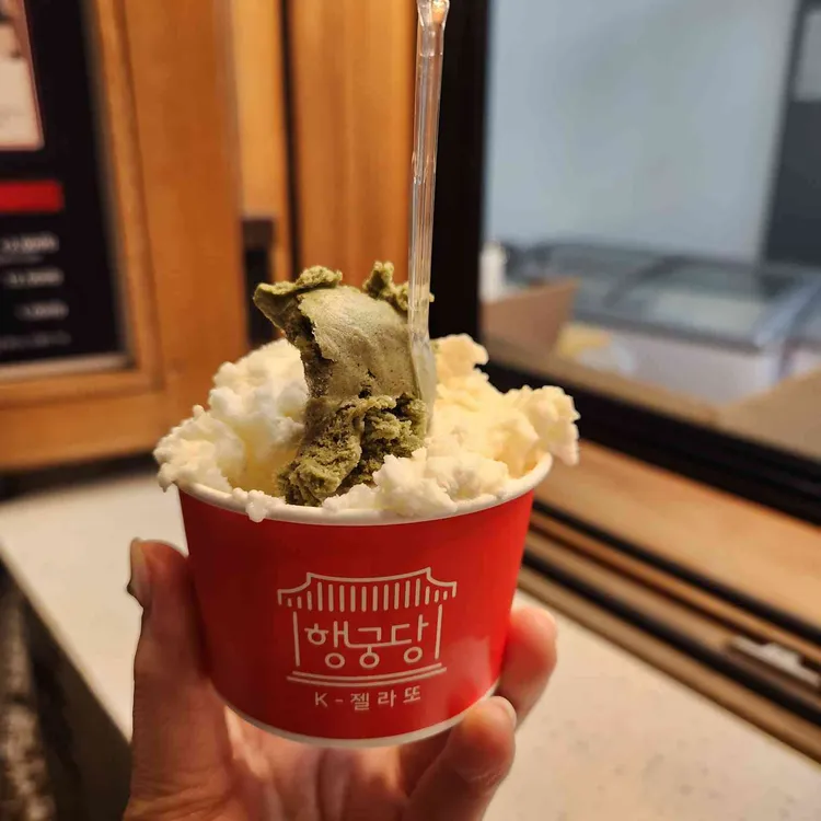 행궁당 사진