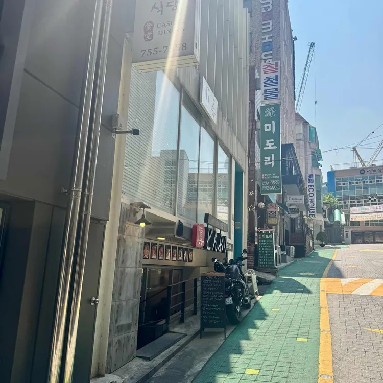 식당진 사진