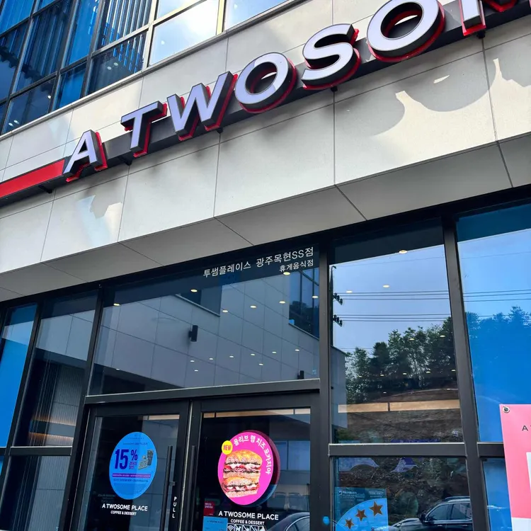 투썸플레이스 사진