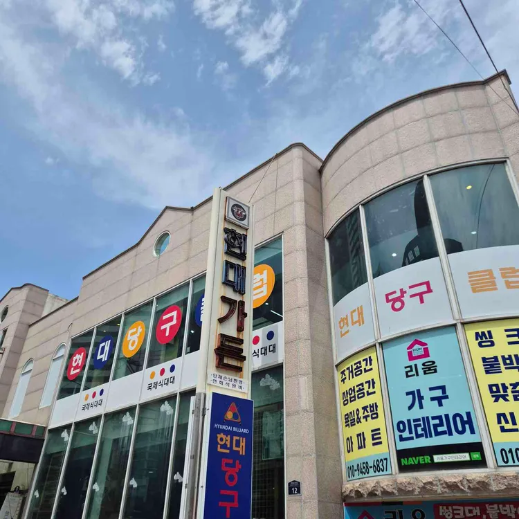 현대가든 사진