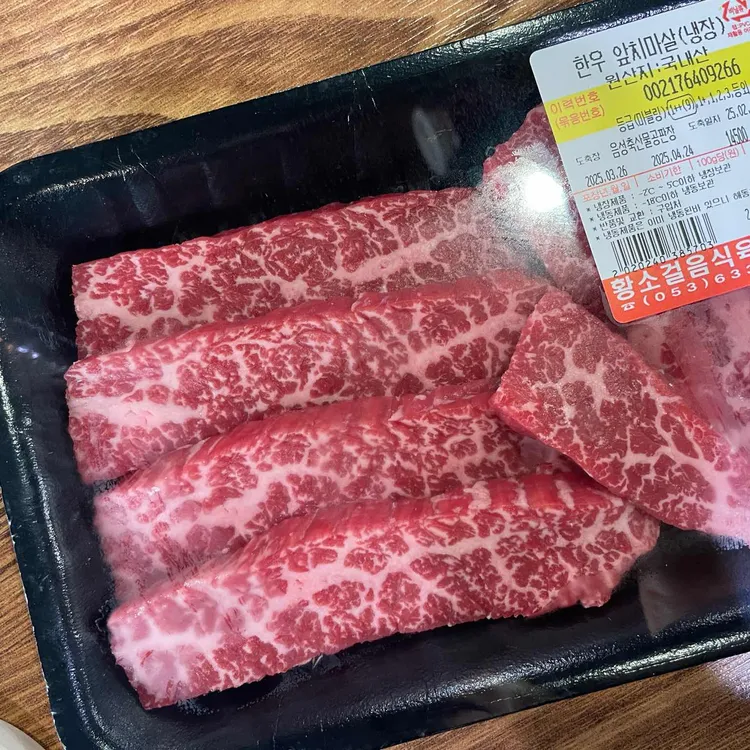 황소걸음식육식당 사진