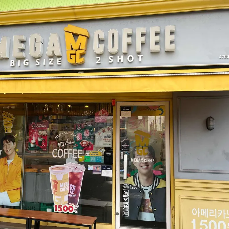 메가MGC커피 사진