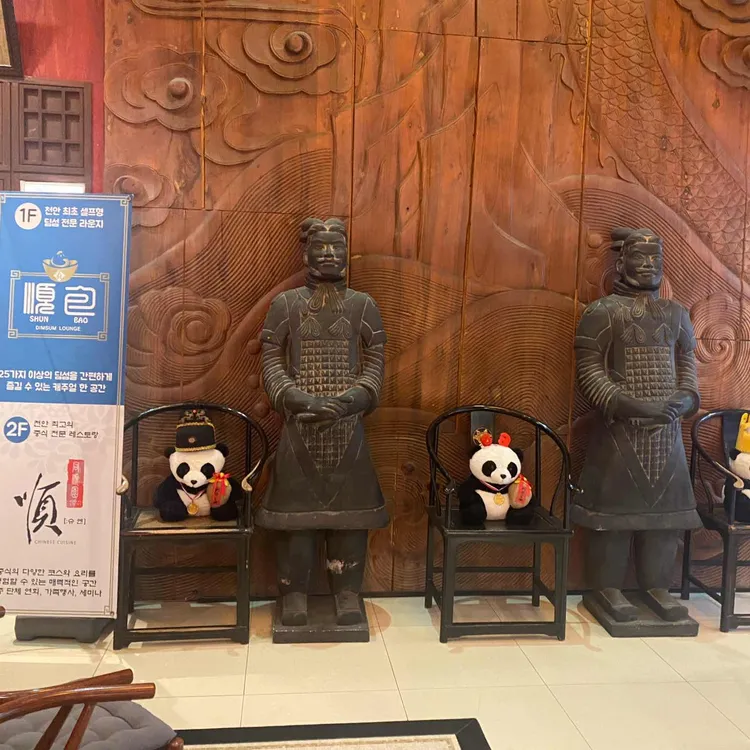 슈엔 사진
