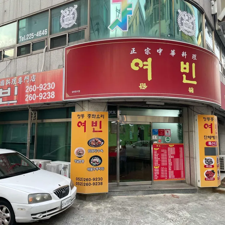 여빈 사진