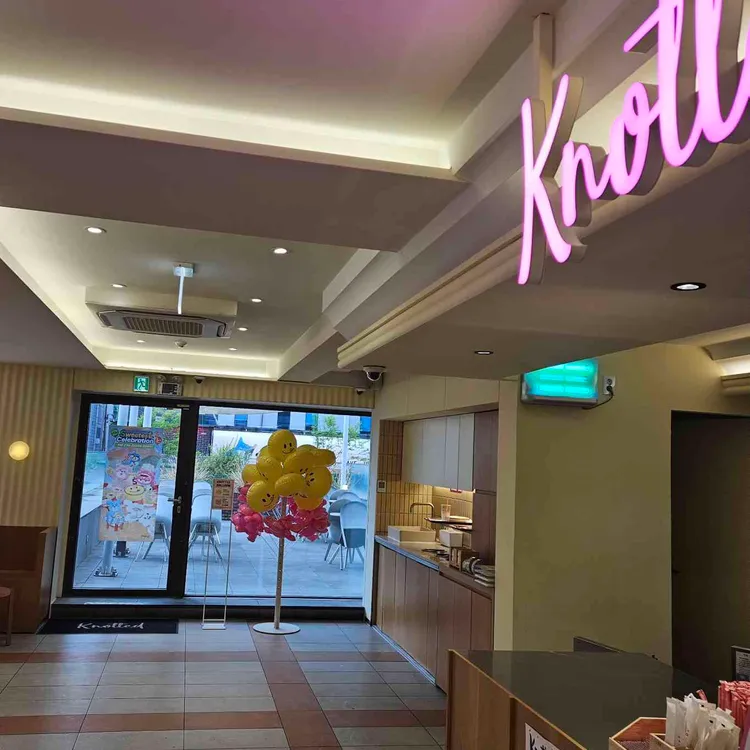노티드 사진