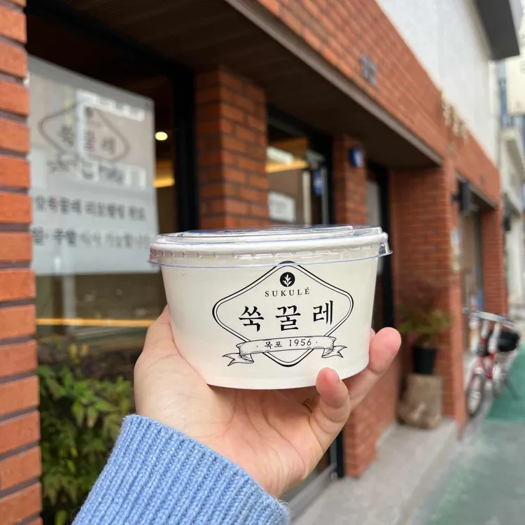 쑥꿀레 사진