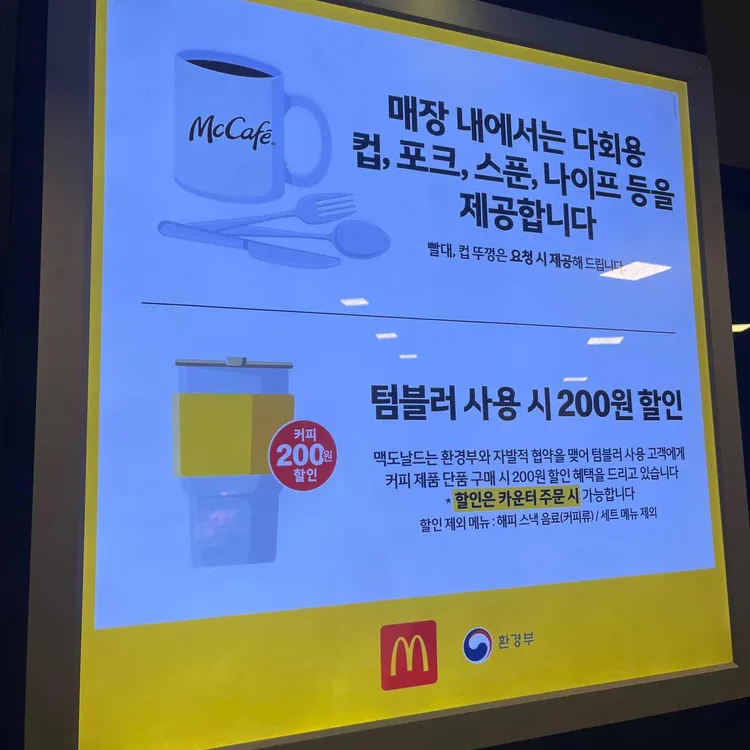 맥도날드 사진