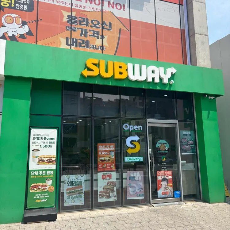 써브웨이 사진
