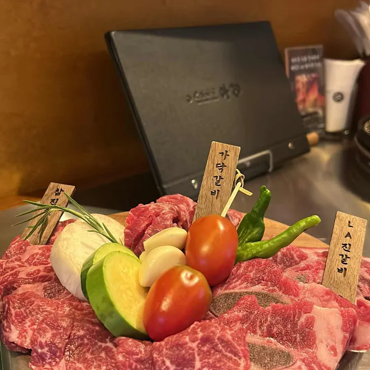 우상 화로구이 사진